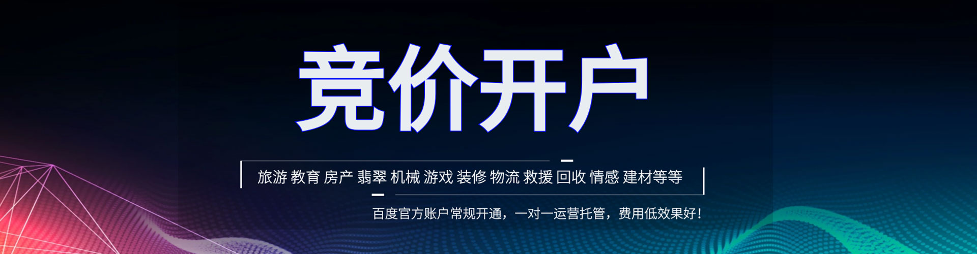 新津sem竞价员